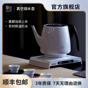双层真空烧水壶保温泡茶控温自动上水节日好茶礼 厚台底部上水