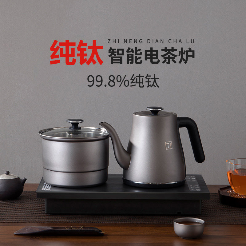 纯钛全自动底部上水电热烧水壶泡茶专用茶台嵌入式保温一体煮茶器