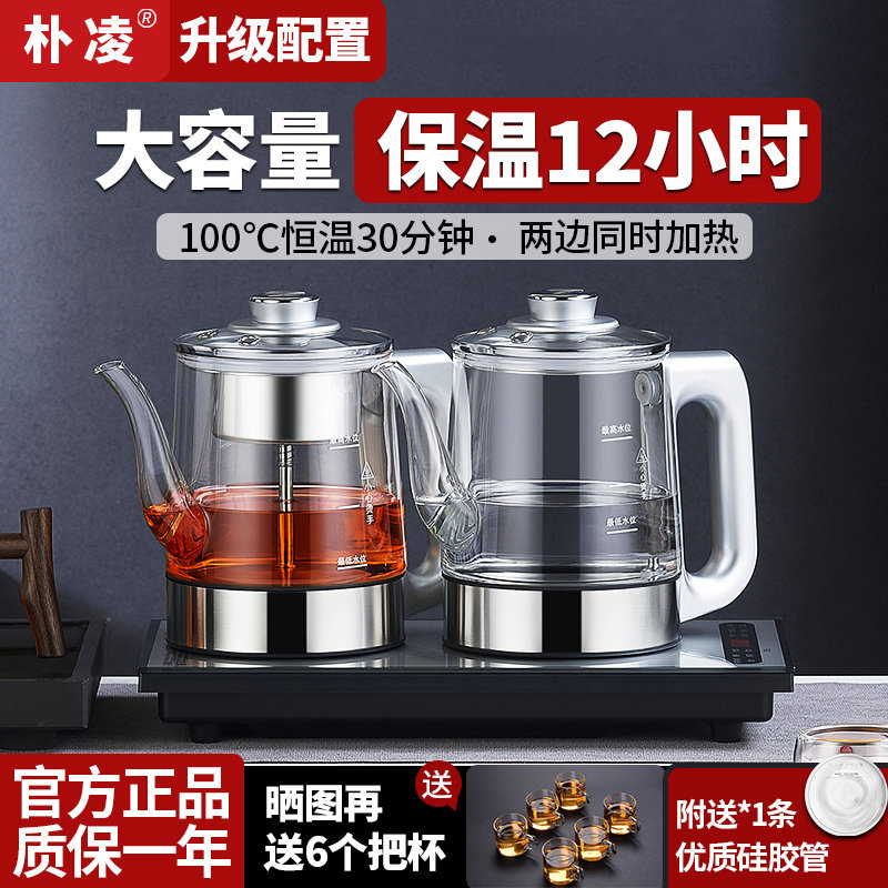 朴凌全自动双手柄上水电热烧水壶煮泡茶专用玻璃保温一体茶台嵌入
