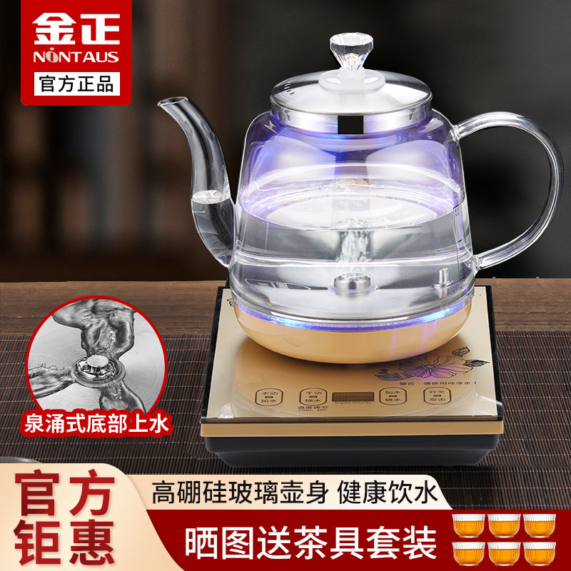 金正全自动上水电热烧水壶玻璃大容量家用泡茶具茶台一体茶桌功夫