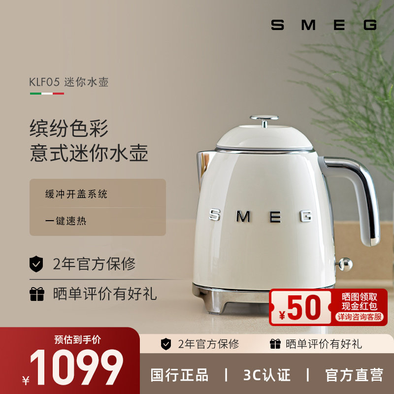 SMEG/斯麦格KLF05迷你烧水壶防烫家用复古小巧电热水壶高颜值0.8L