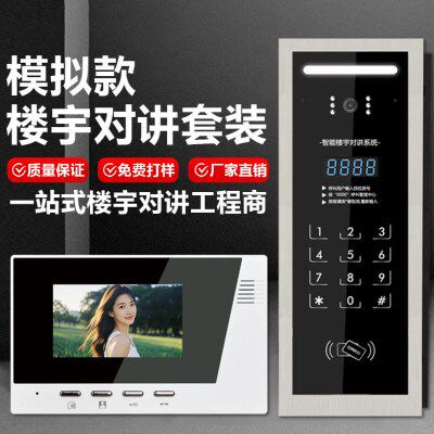 楼宇可视对讲门禁系统4.3寸清显示小区元门主机密码刷卡开锁