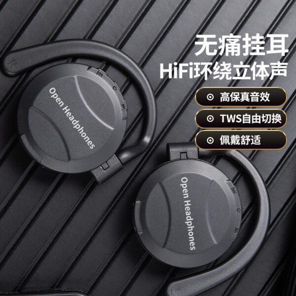 工厂直销2023专利私模挂耳式TWS蓝牙耳机户外休闲登山耳机低延