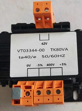 VT03344-00 TK80VA   380V 400V变42V   专业定制各种型号变压器
