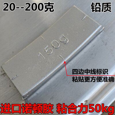 大车平衡块粘块仪器模型20g150g100g200克铝合金钢圈配重贴式铅块
