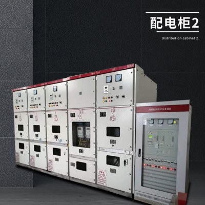低压成套电柜/开关柜/配电柜/PLC控制柜/动力柜/工控系统及装备图片