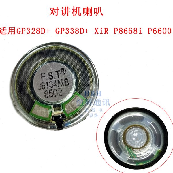 对讲机配件 GP328D GP338D+ XiR P8668i P6600 喇叭  内置扬声器图片