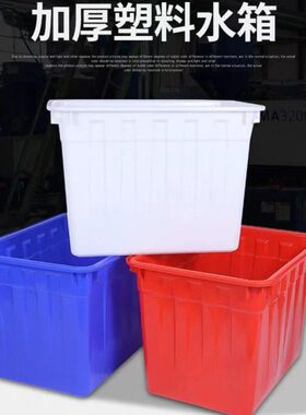 加厚水产养殖箱白色30L-400L仓储运输周转箱强度长方形塑料水箱