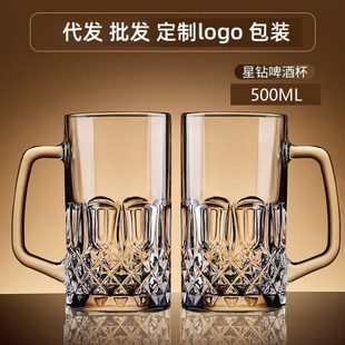 热卖啤酒杯玻璃带把手加厚酒吧夏季创意钢化钻纹杯大容量扎啤杯