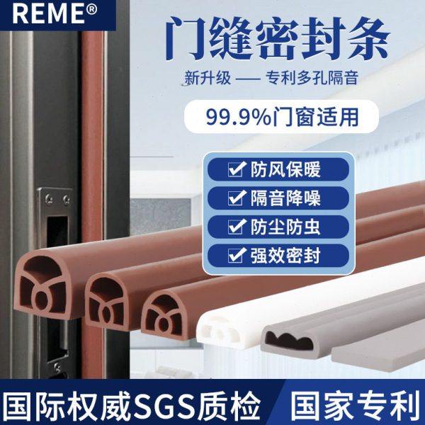 门缝密封条防盗门房门窗户缝隙防风胶条入户门进户门隔音门贴挡风,基础建材,窗密封条,淘宝优惠券,粉丝福利购,淘宝优惠卷