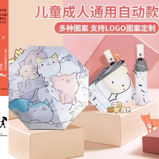 卡通全自动折叠儿童伞晴雨两用黑胶防晒遮阳伞