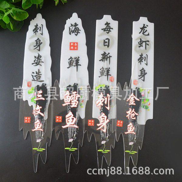 刺身牌冰雕鱼雕装饰牌摆盘道具海鲜姿造三文鱼摆件北极贝小牌菜牌,厨房/烹饪用具,寿司套件/料理套件,淘宝优惠券,粉丝福利购,淘宝优惠卷