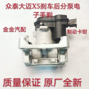 众泰Z100 Z300 Z500 Z700 T600大迈X5 SR7 SR9后刹车分泵制动卡钳
