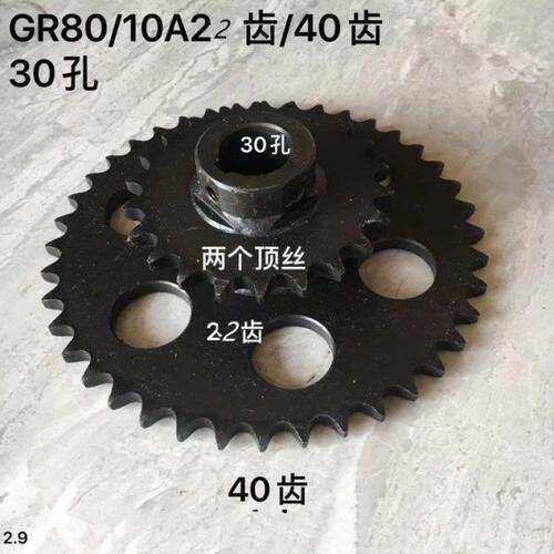 福田雷沃GR80H 10A双排22/40齿30孔 链轮 纵轴流 小麦收割机配件