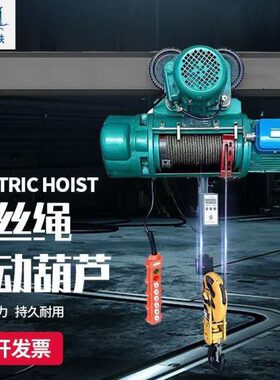 CD1钢丝绳电动葫芦1吨2吨电动吊葫芦MD双速起重电葫芦10吨提升机