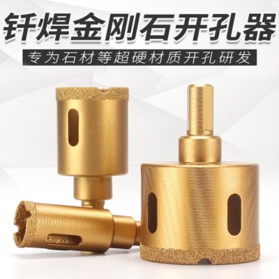钢化玻璃开孔器中心钻头瓷砖专用打孔器大理石取孔陶瓷开孔器工具图片