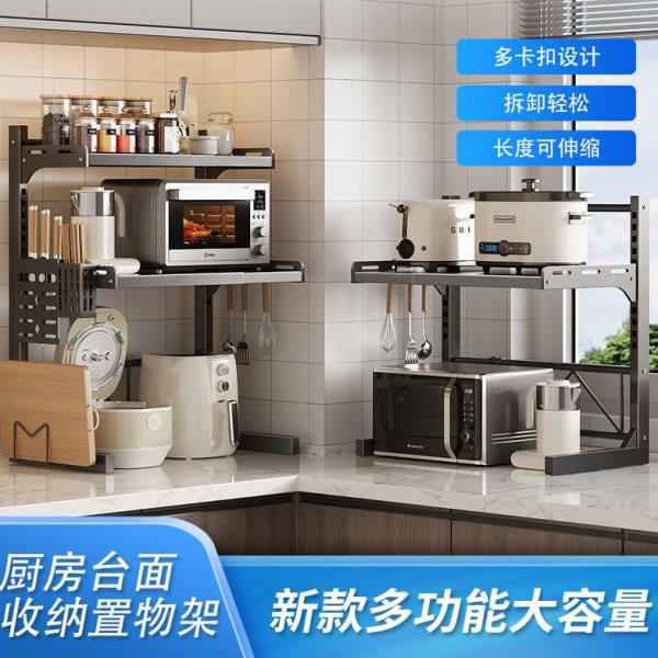 家用微波炉置物架金属多层厨房台面收纳架可调节度烤箱置物架,厨房/烹饪用具,微波炉置物架,淘宝优惠券,粉丝福利购,淘宝优惠卷