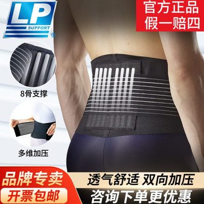 发联系客服  LP919KM 运动支撑护腰士健身深蹲透气束腰带