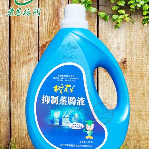 劳恩格润树先生5号抑制蒸腾液园林大树花卉移栽抗蒸发剂喷雾营养