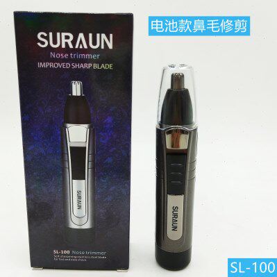 速朗电动鼻毛修剪器SL-100电池款鼻毛器SL-100-1充电款男士修鼻毛