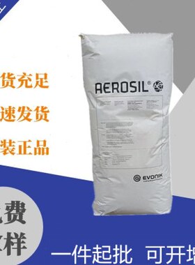 赢创德固赛气硅 A200R972亲水A380疏水R106R812德国 气相法白炭黑