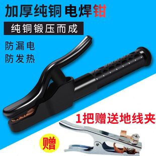 kt江泰焊把钳800a工业级电焊钳纯铜不烫手焊把300a小型电焊钳子焊