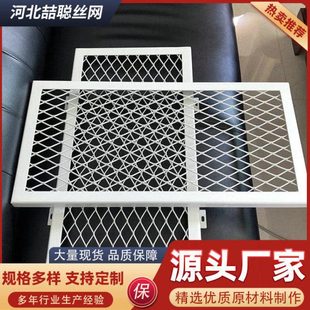 钢板网天花吊顶铝板网广告牌装饰网菱形吊顶网铁网吊顶展示货架网