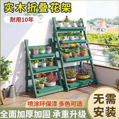 防腐木花架阳台户外置物架实木客厅加厚落地式折叠花架多肉花盆架