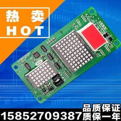 外呼显示板 MCTC-HCB-H 恒达富士电梯配件专用协议全新现货