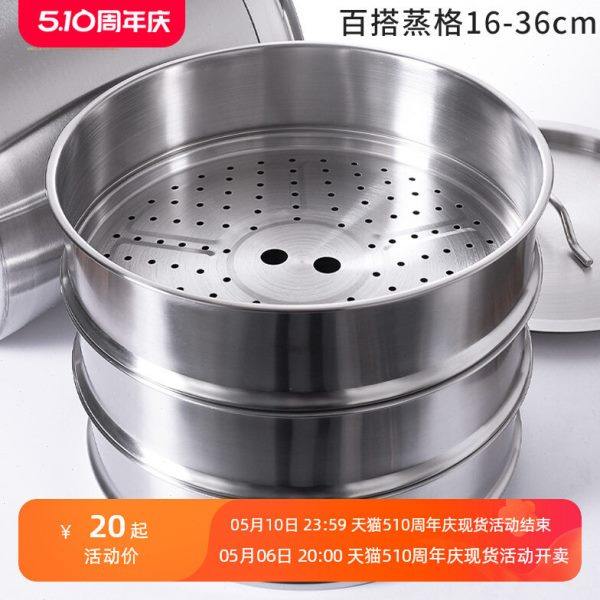 铿锵蒸屉不锈钢蒸格家用蒸笼汤锅炒锅蒸馒头的蒸锅蒸层16-36cm,厨房/烹饪用具,蒸格/蒸片/蒸架,淘宝优惠券,粉丝福利购,淘宝优惠卷