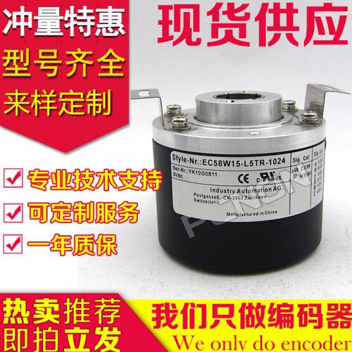 全新EC58W14R-H4PR-2048编码器-1024-360-500-600-100-2500