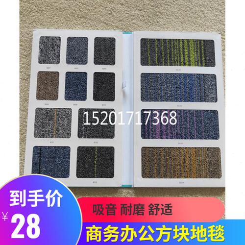 圣港方块拼接地毯工程商用会议厅钢琴卧室咖啡厅桌球室满铺地毯