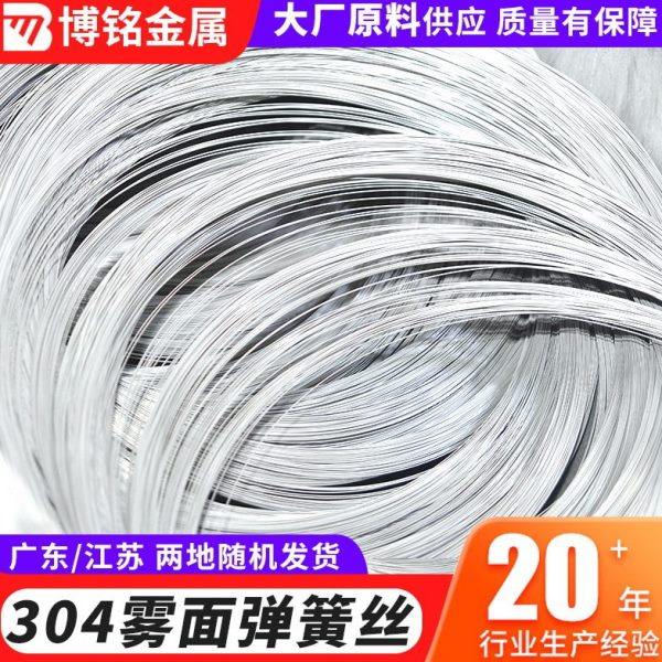 304H雾面不锈钢弹簧丝不锈钢弹簧丝线厂家规格齐全不锈钢全硬丝,五金/工具,电焊丝,淘宝优惠券,粉丝福利购,淘宝优惠卷