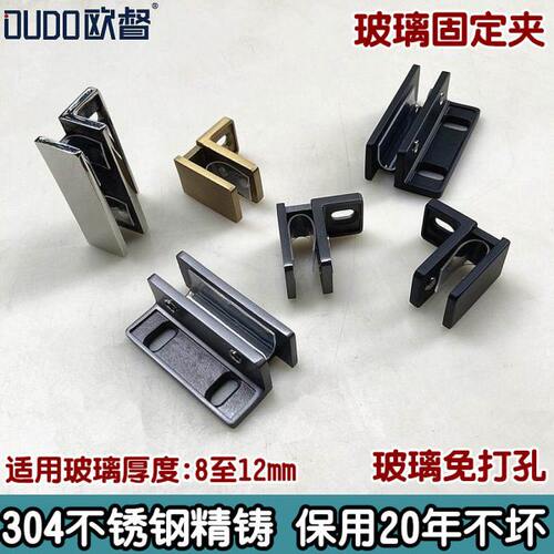 免打孔304不锈钢玻璃夹淋浴房浴室隔断玻璃固定夹卡子层板夹托架