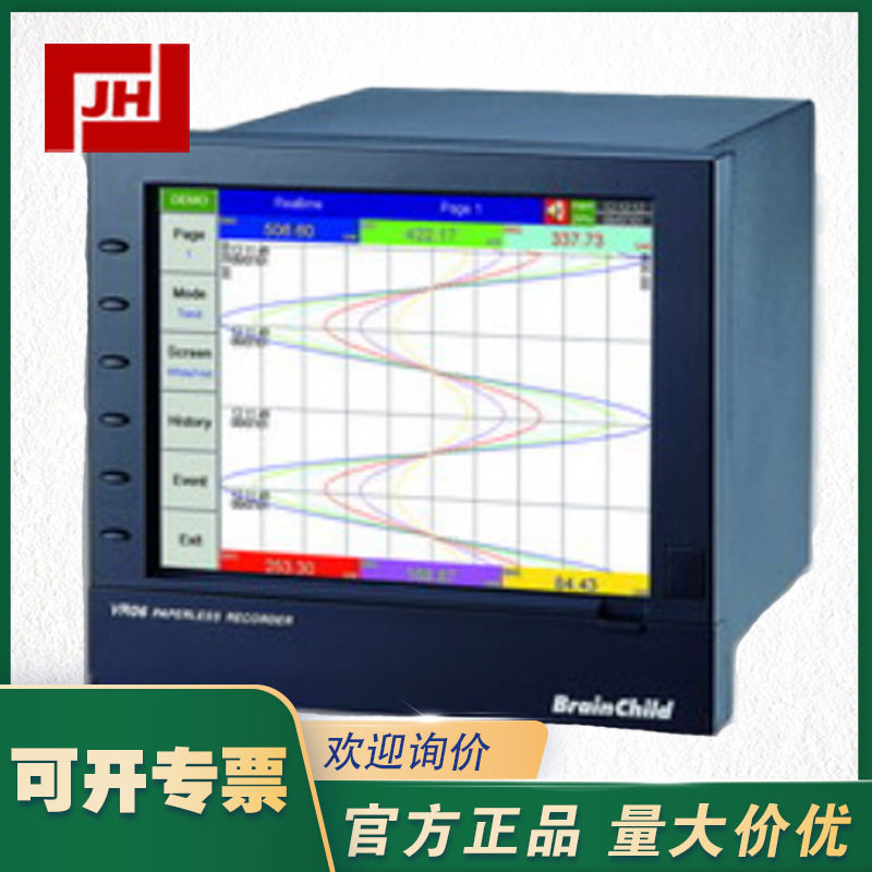 VR06 BRAINCHILD VR06无纸记录仪