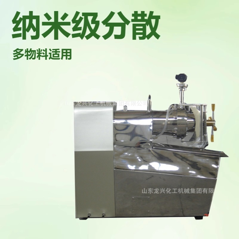 20L陶瓷nm级棒销砂磨机厂家|5l墨水陶瓷色料卧式棒销砂磨机规格