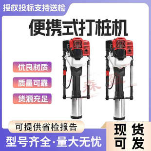 便携式 min二冲程植桩机打桩机四冲程防汛汽油打桩机 植桩机8500r