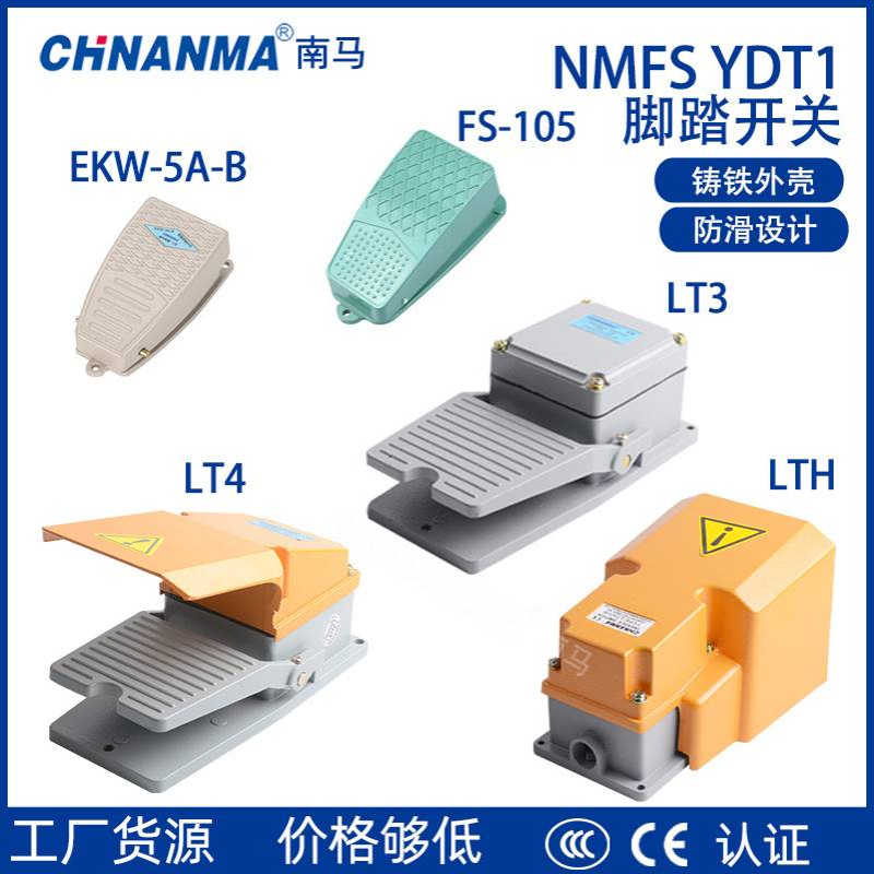 LT3 4LTH脚踏开关FS-302TFS-1 YDT1-18自复位脚踏开关 银触点380V