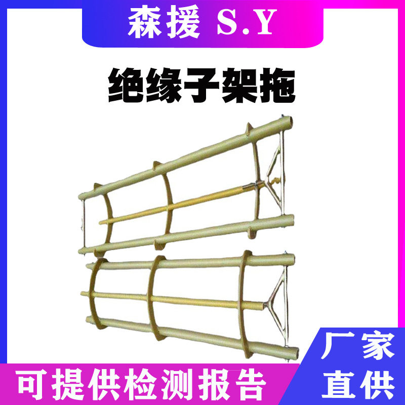 更换绝缘子防触电绝缘托瓶架高压线路翼型卡托瓶架带电作业拖瓶架