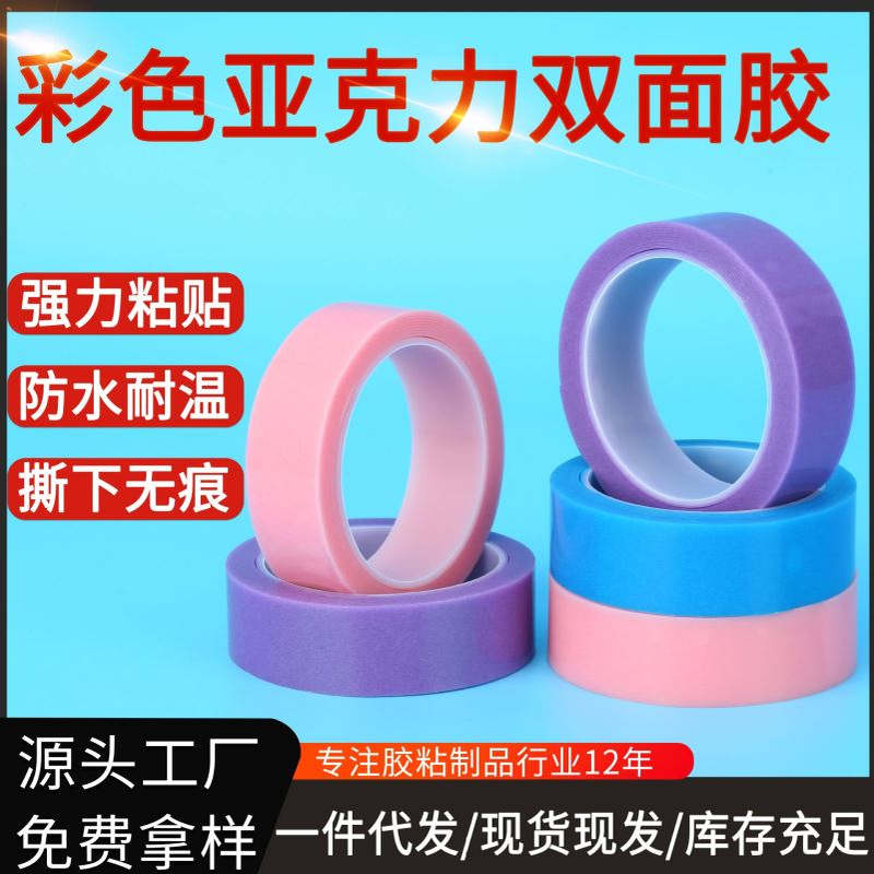 亚克力胶带高粘防水无痕汽车家用地毯固定贴透明纳米胶双面胶防滑