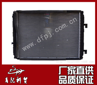 N2000 620散热器总成汽车散热器总成1301010 153 210P