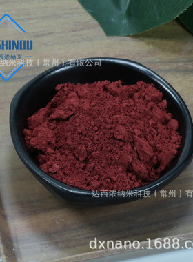 亚微米氧化铜粉 高纯氧化铜 95% 红色氧化铜 Cu2O