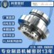 125 300 100 机械密封LCB65 LCB150 LCB125 350 300外循环泵机