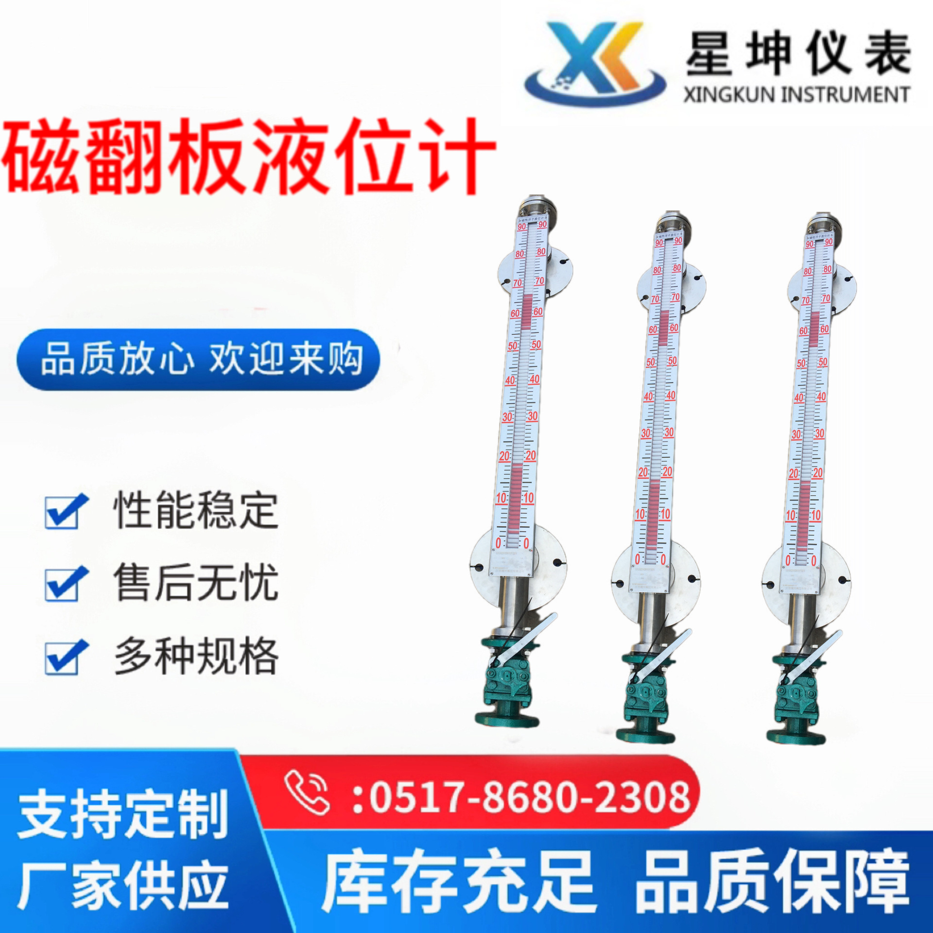 UHZ远传磁翻板液位计 磁浮子液位计 磁翻柱水位计 PP 四氟 4-20mA