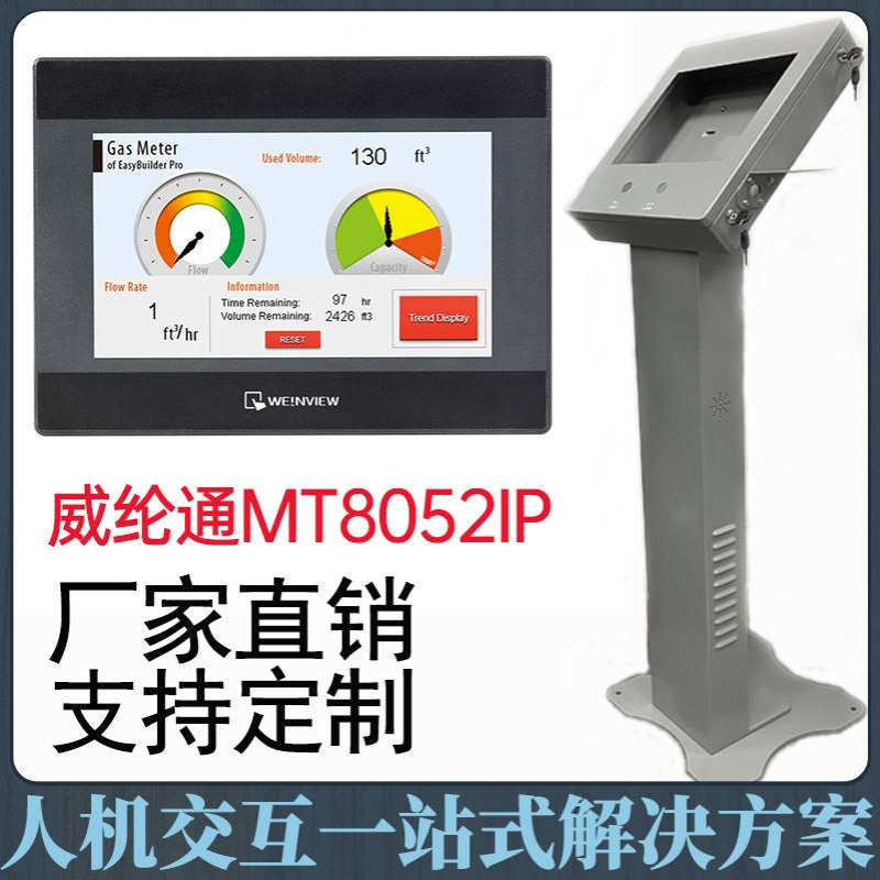 plc电气控制柜成套低压开关柜MT8052iPMT8072iP威纶通触摸工控屏