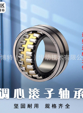 德国KBTBK进口23022轴承23024双列23026调心滚子23028 CC CA W33