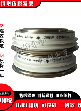 晶闸管5STP04D4200 5STP04D5200 5STP03D6500 5STP03X6500