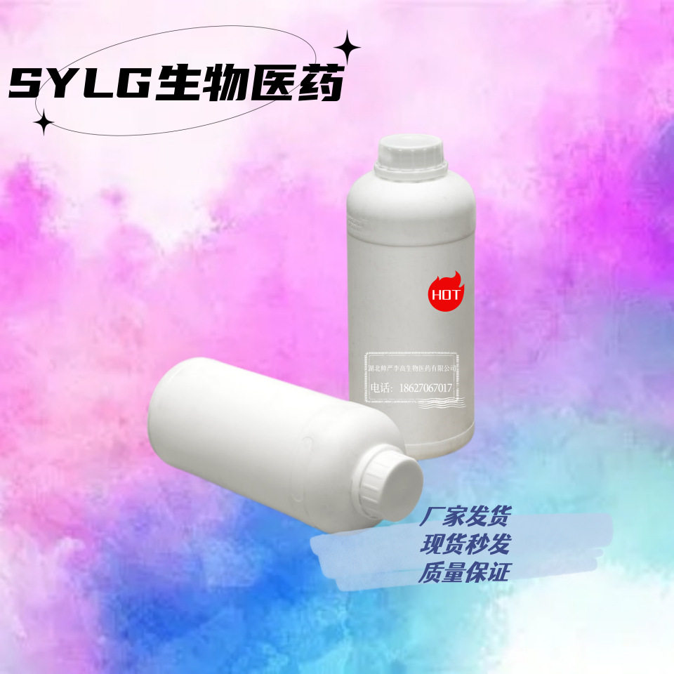 对甲苯磺酸正丁酯 医CP级 778-28-9 500g 30kg