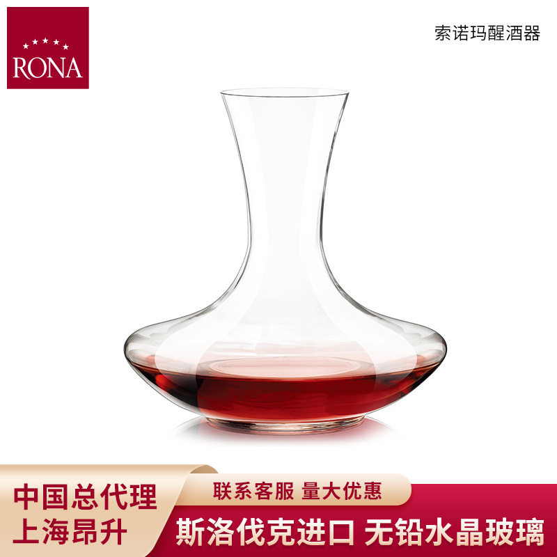 rona洛娜进口第10届法国侍酒师大赛专用酒杯索诺玛醒酒器换酒瓶子