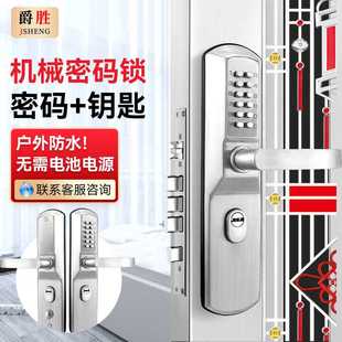 防盗门锁 重型304不锈钢防盗门机械密码 锁 复合门 家用大门密码